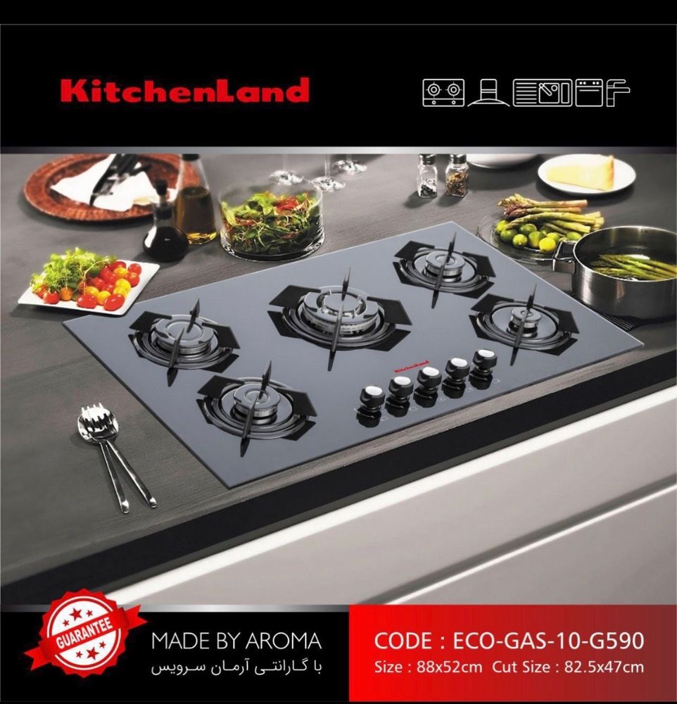 گازرومیزی کیچن لندG590 15